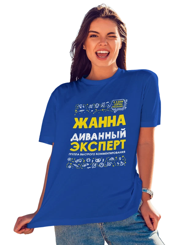 Футболка с именем Жанна — Синяя, фото 1