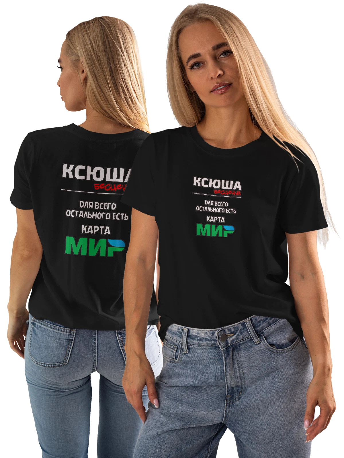 Футболка Имя Ксения Ксюша чёрная с принтом на спине — надпись с именем — Чёрная, фото 1
