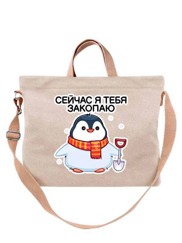 Сумка пингвин лопата — Белая, фото 1