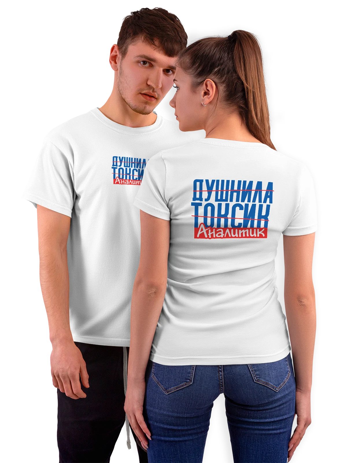 Футболка Аналитик белая с принтом на спине — футболка подростку — Белая, фото 1