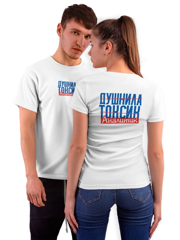 Футболка Аналитик — Белая, фото 1