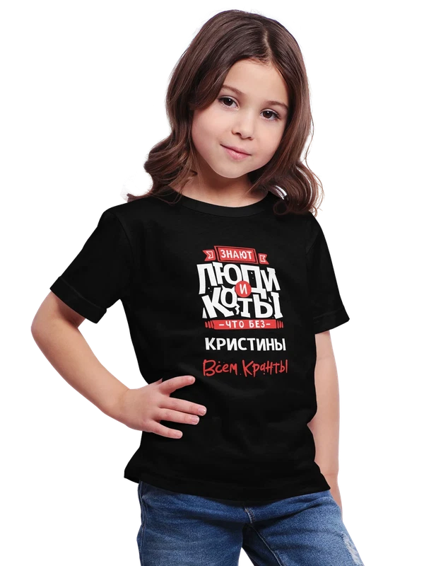 Футболка с именем Кристина — Чёрная, фото 1