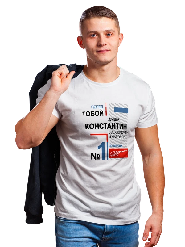 Футболка с именем Константин Костя — Белая, фото 1