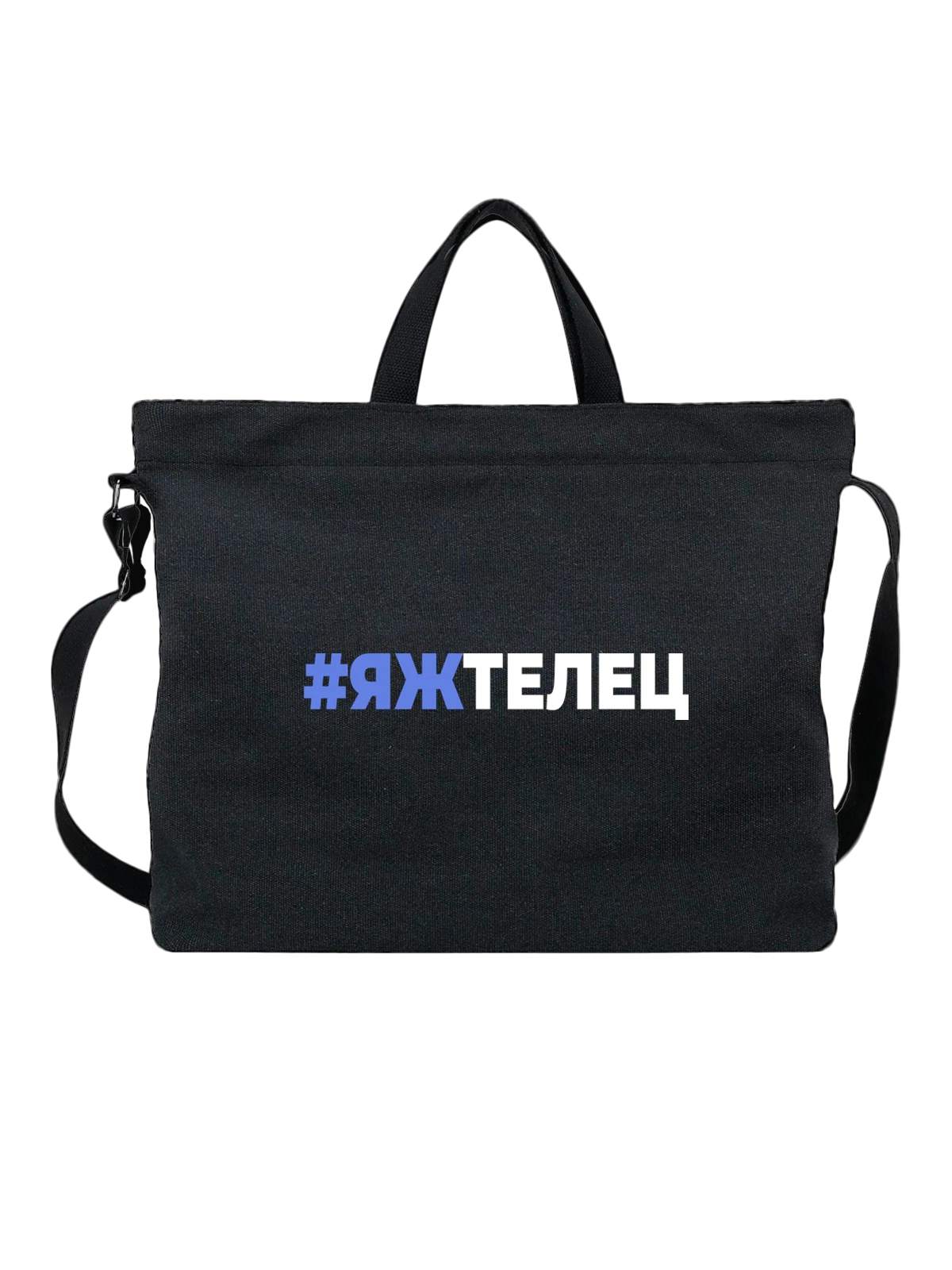 Сумка Знак зодиака Телец чёрная с принтом — астрология — Чёрная, фото 1