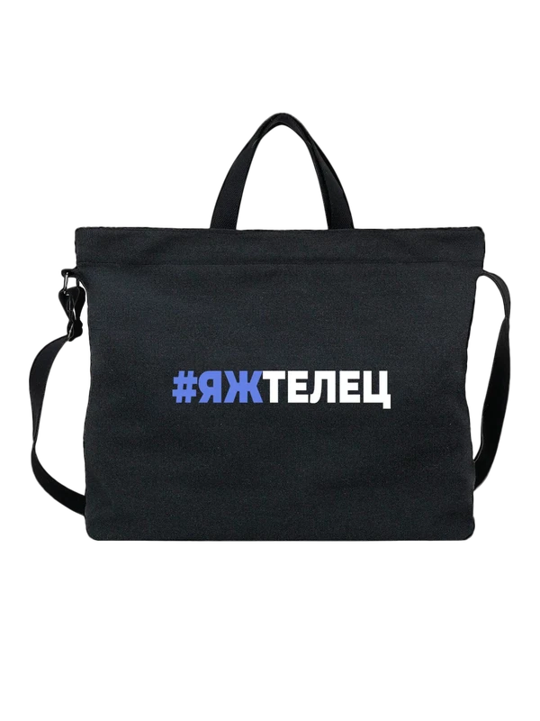 Сумка знак зодиака Телец — Чёрная, фото 1