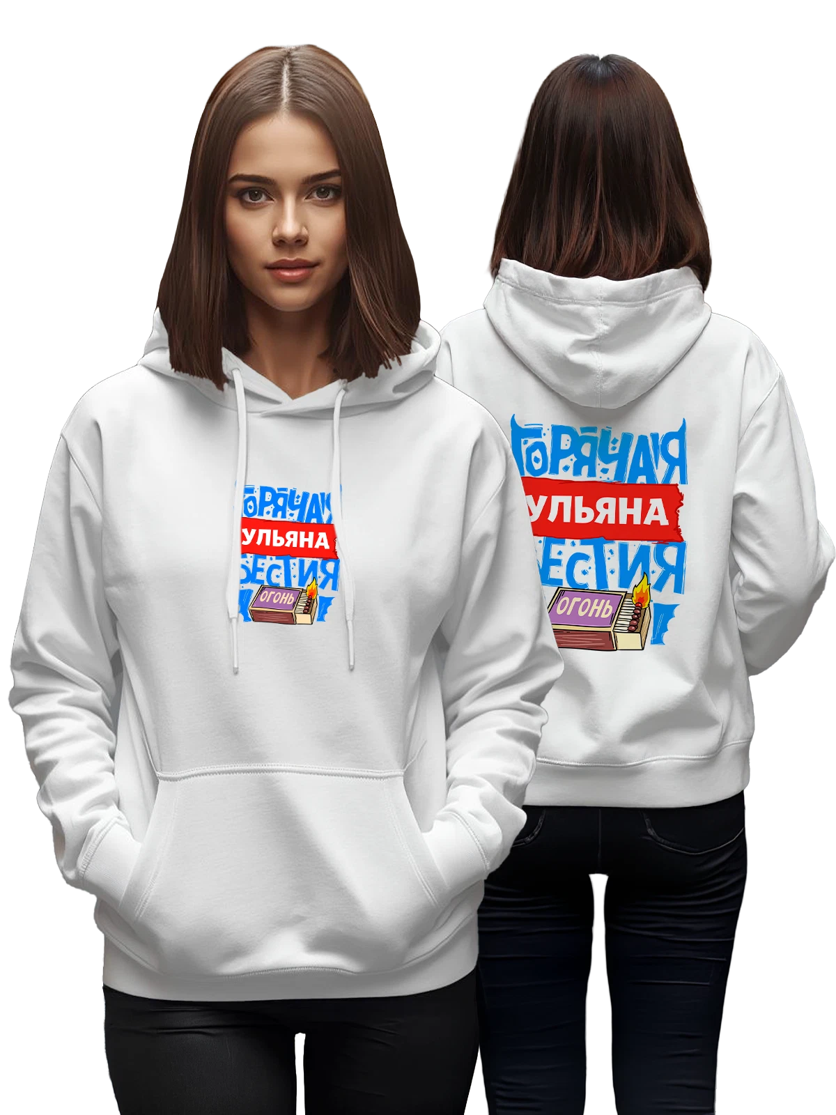 Худи с именем Ульяна белое с принтом — Уля — Белая, фото 1