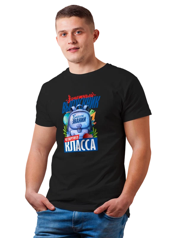 Футболка выпускник четвёртого класса — Чёрная, фото 1