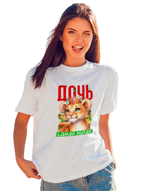 Футболка дочь с тигрицей — Белая, фото 1