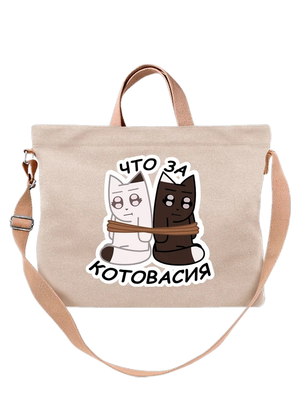 Сумка что за котовасия — Белая, фото 1