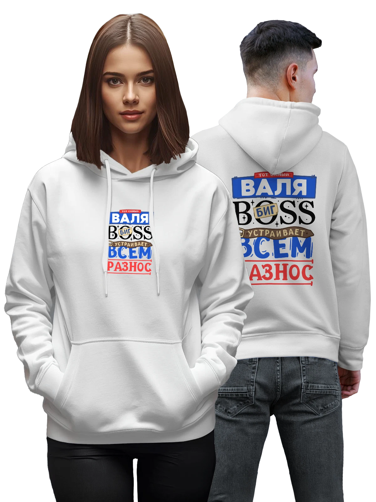 Худи с именем Валентина белое с принтом — для Вали — Белая, фото 1