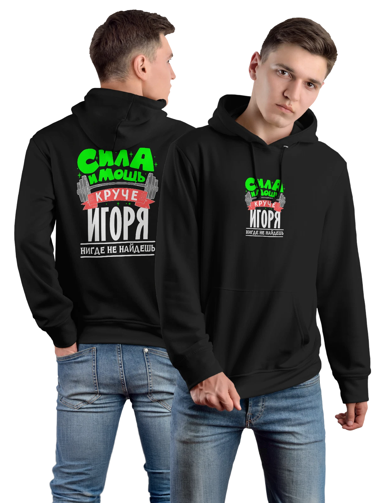 Худи с именем Игорь чёрное с принтом — для Игорька — Чёрная, фото 1