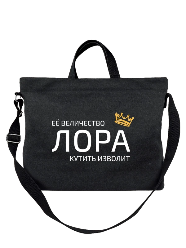 Сумка имя Лора с короной — Чёрная, фото 1