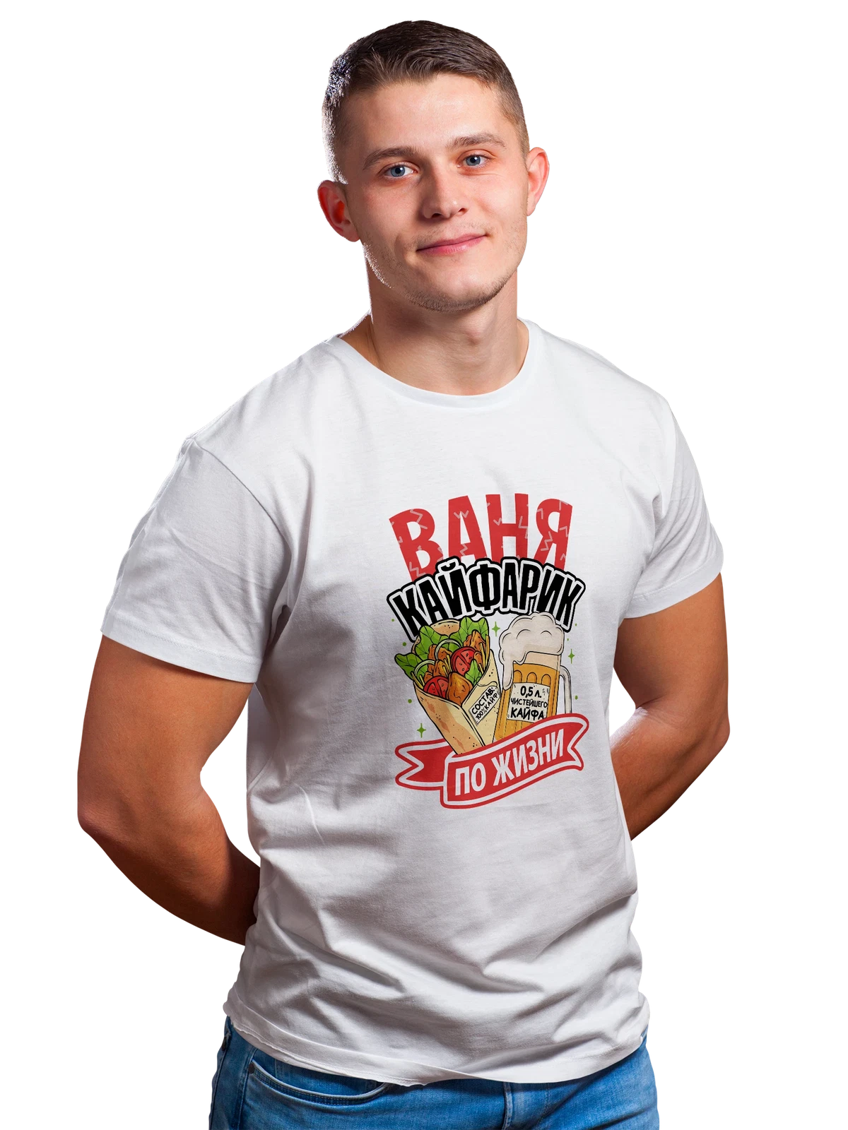 Футболка с именем Иван белая с принтом — Ванечка — Белая, фото 1