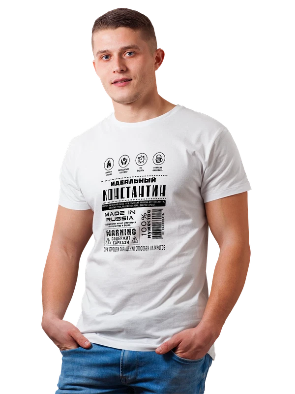 Футболка имя Константин Костя идеальный — Белая, фото 1