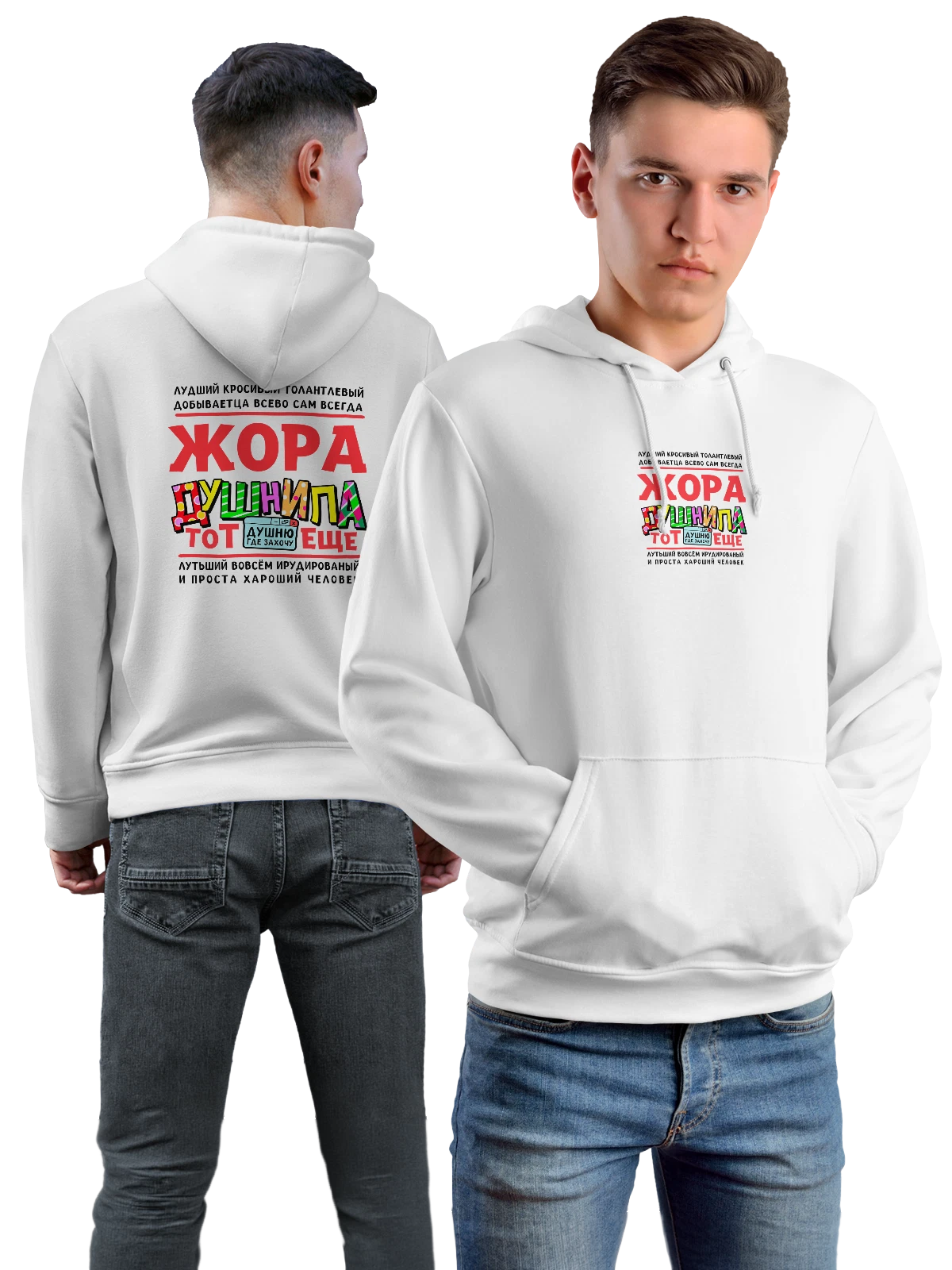 Худи с именем Георгий белое с принтом — Гоша — Белая, фото 1