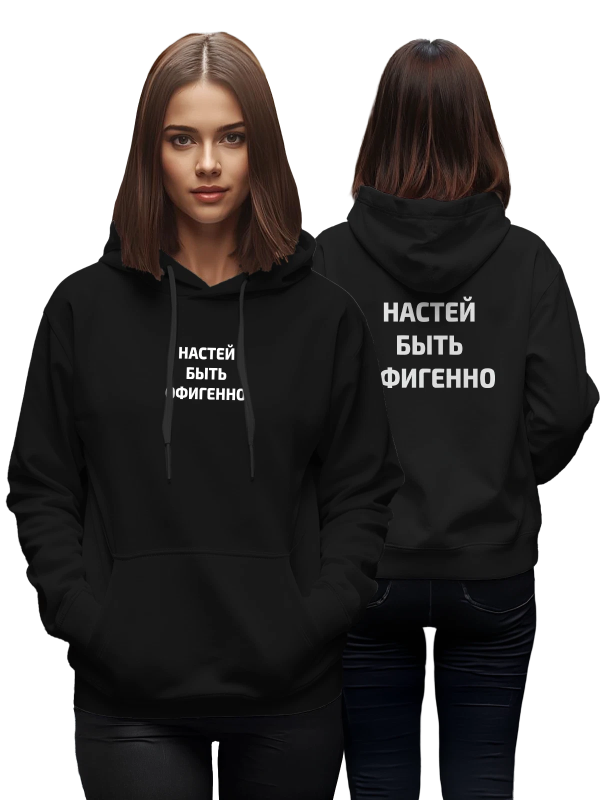 Худи Имя Анастасия Настя чёрное с принтом — надпись с именем — Чёрная, фото 1