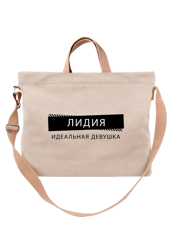 Сумка с именем Лидия Лида — Белая, фото 1