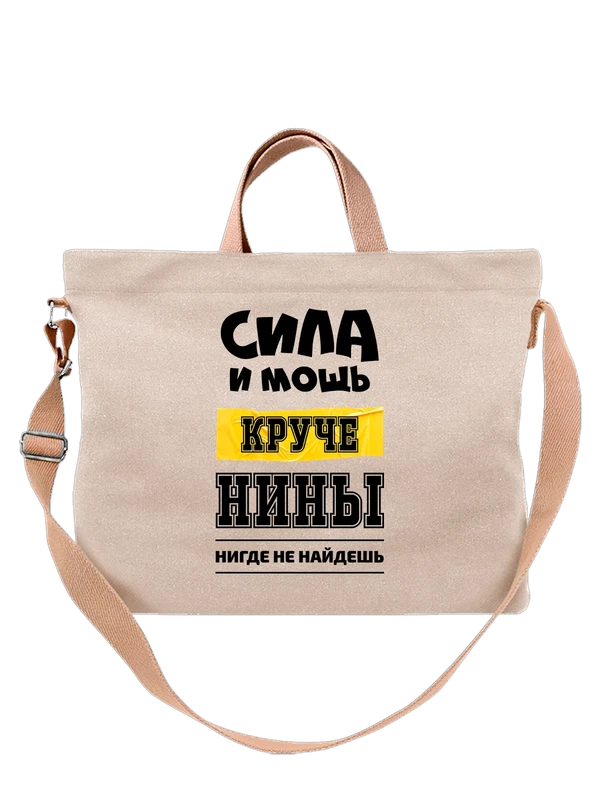 Сумка имя Нина — Белая, фото 1