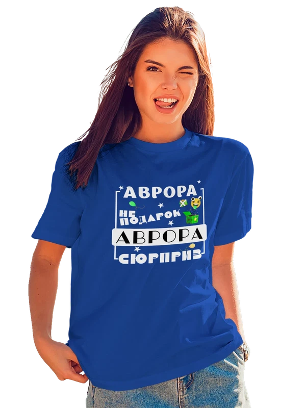Футболка имя Аврора — Синяя, фото 1