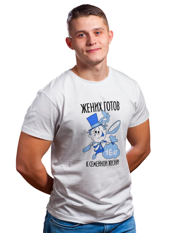 Футболка жених готов к семейной жизни — Белая, фото 1