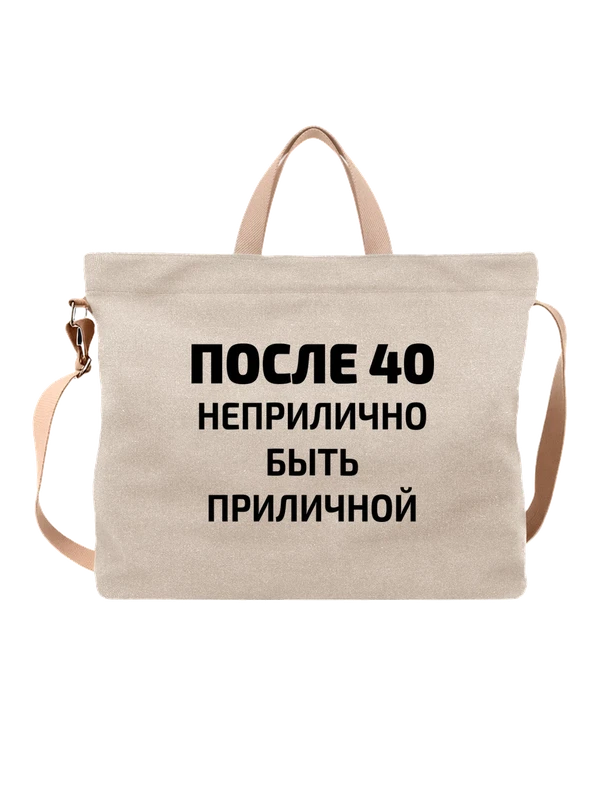 Сумка на 40 лет — Белая, фото 1