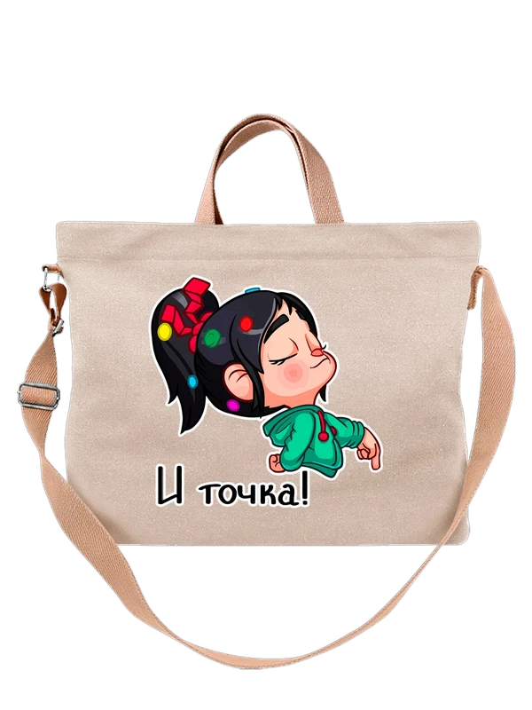 Сумка Ванилопа — Белая, фото 1