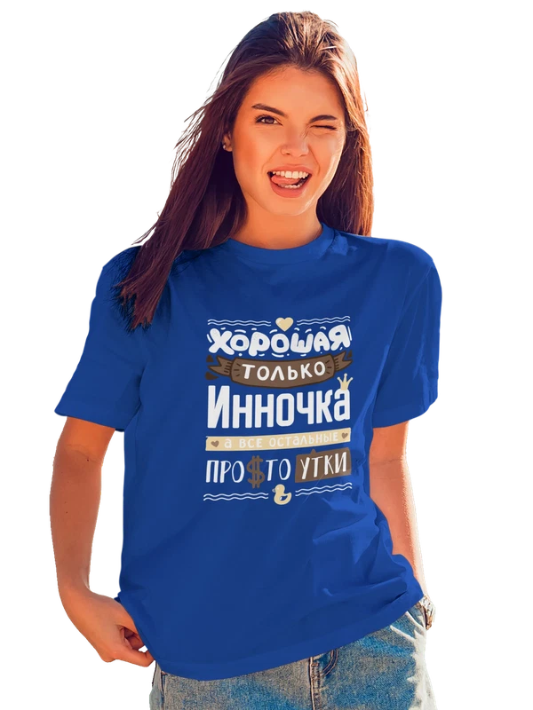 Футболка с именем Инна — Синяя, фото 1