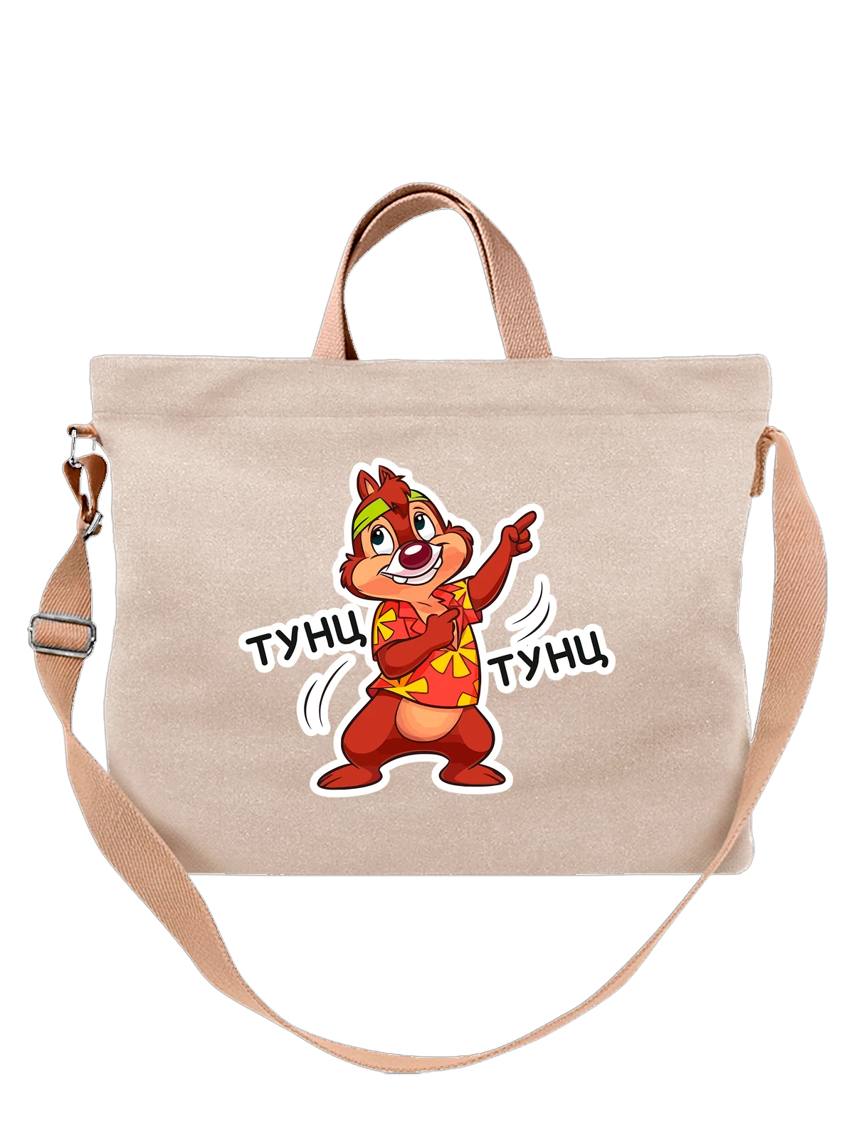 Сумка Дейл танцует белая с принтом — футболка подростку — Белая, фото 1