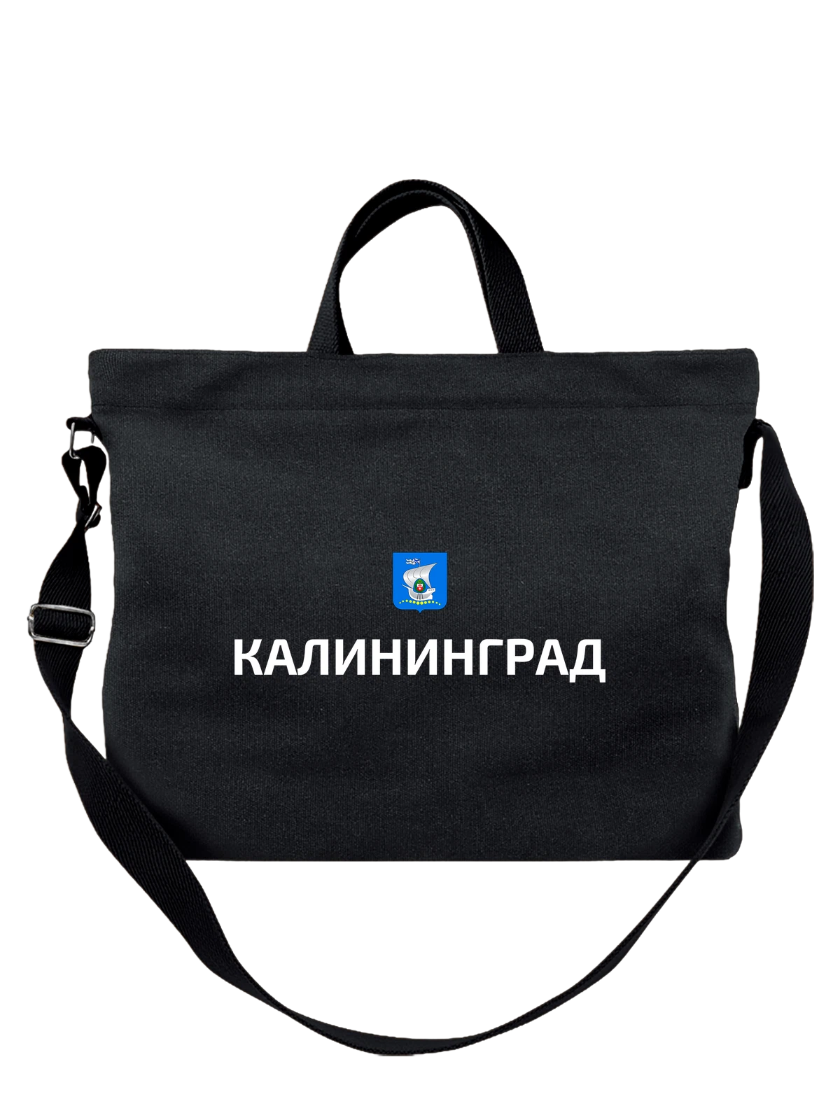 Сумка Город Калининград чёрная с принтом — сувенир из города — Чёрная, фото 1
