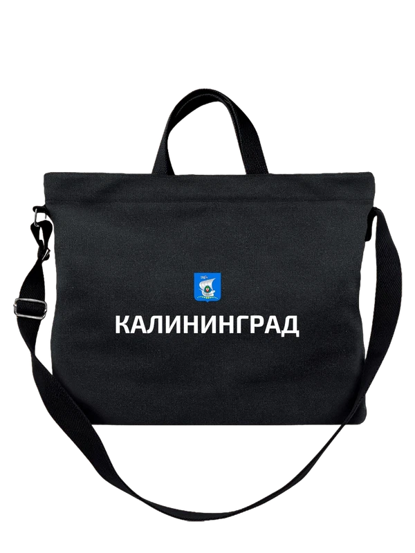 Сумка город Калининград — Чёрная, фото 1
