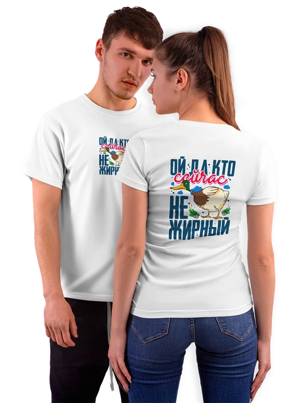 Футболка не жирный с уткой — Белая, фото 1
