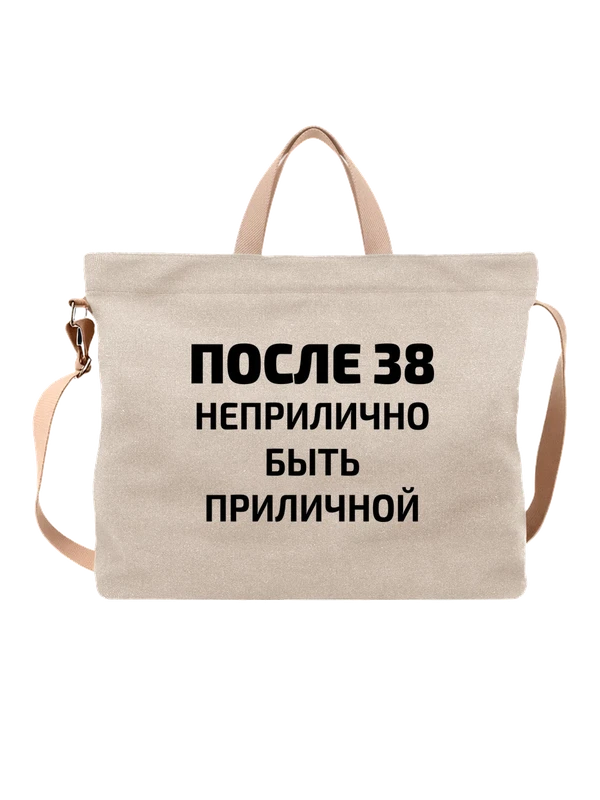 Сумка на 38 лет — Белая, фото 1