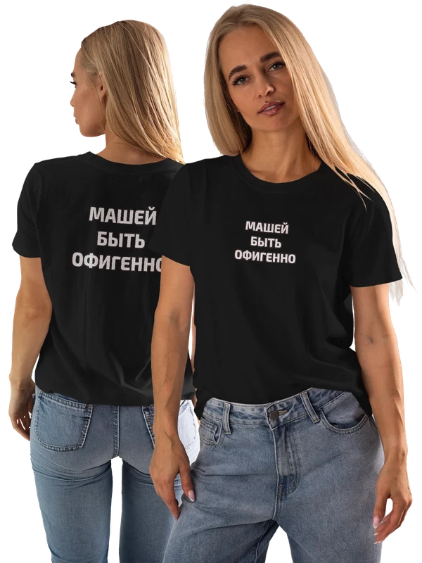 Футболка имя Мария Маша — Чёрная, фото 1