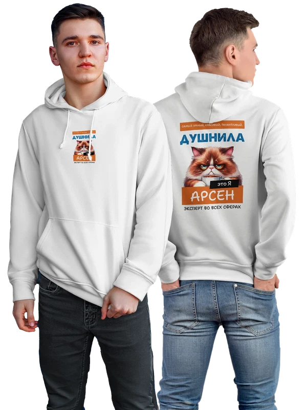 Худи имя Арсен душнила — Белая, фото 1