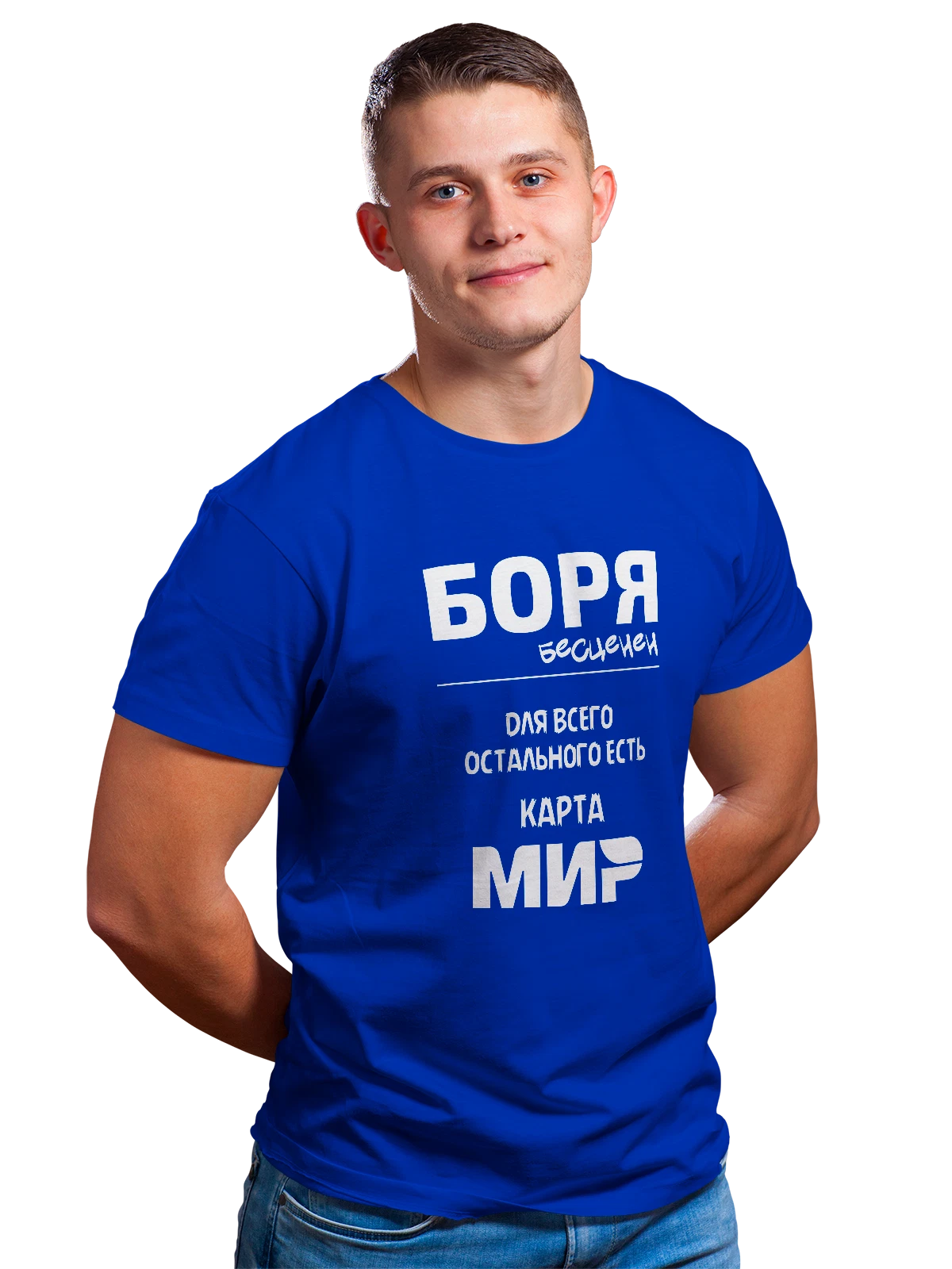 Футболка Имя Борис Боря синяя с принтом — надпись с именем — Синяя, фото 1