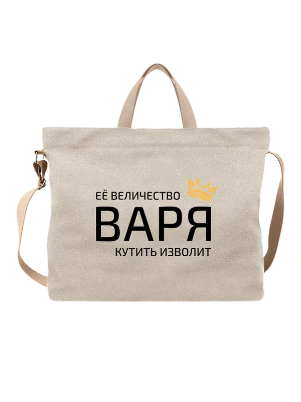 Сумка имя Варвара Варя с короной — Белая, фото 1