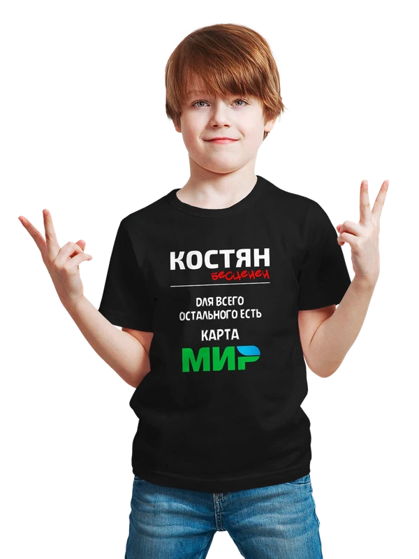 Футболка имя Константин Костя бесценен — Чёрная, фото 1