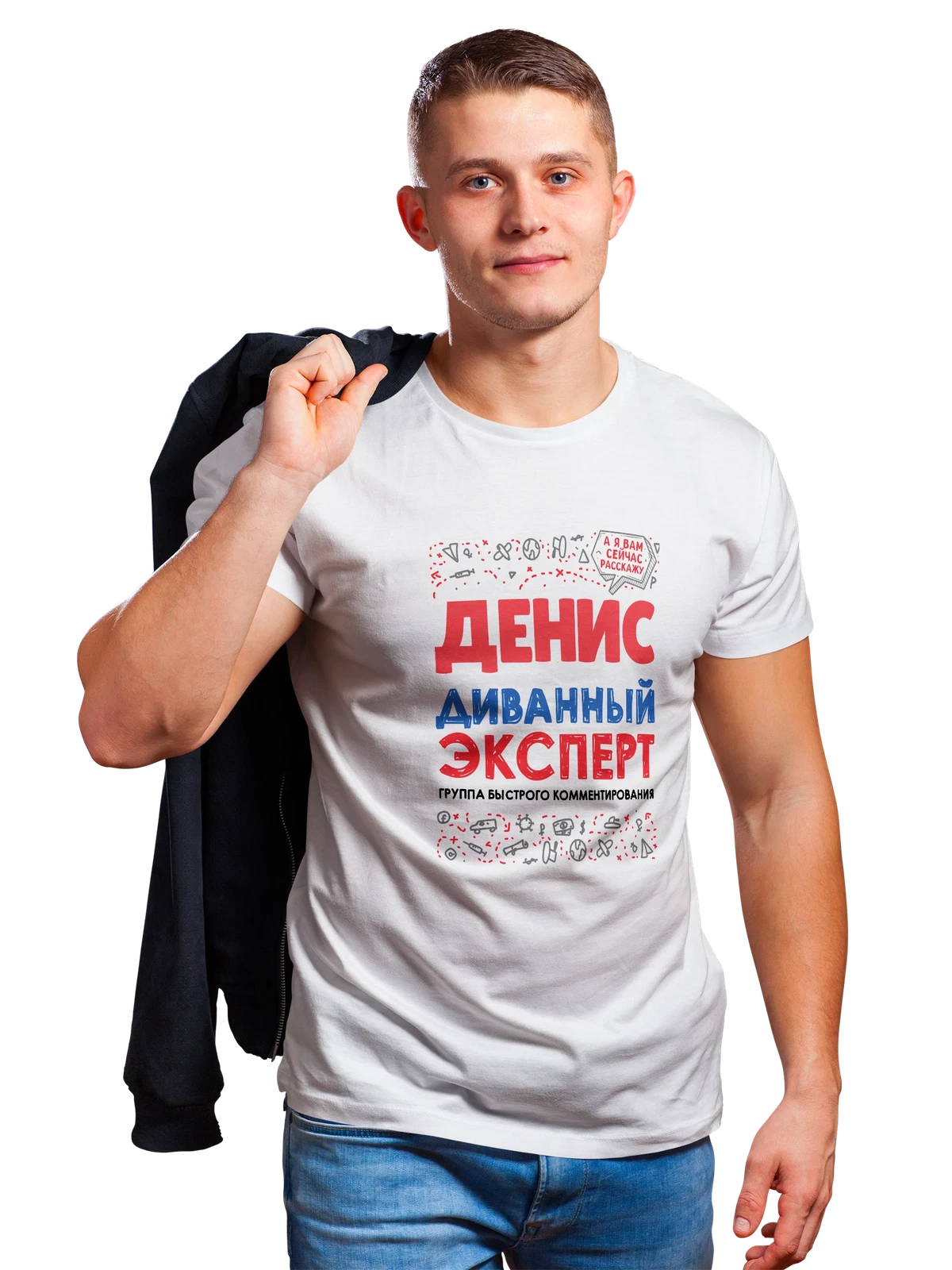 Футболка с именем Денис белая с принтом — подарок мужчине по имени Денис — Белая, фото 1