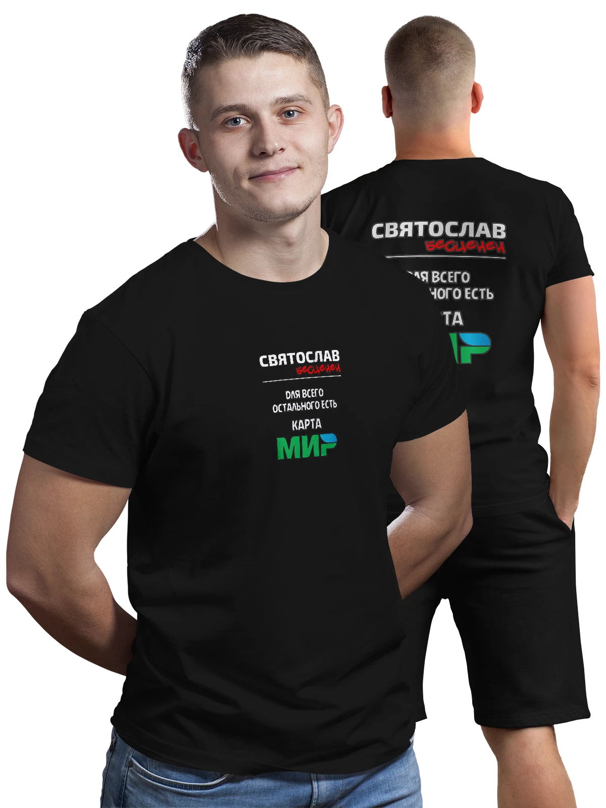 Футболка с именем Святослав Слава чёрная с принтом на спине — надпись с именем — Чёрная, фото 1