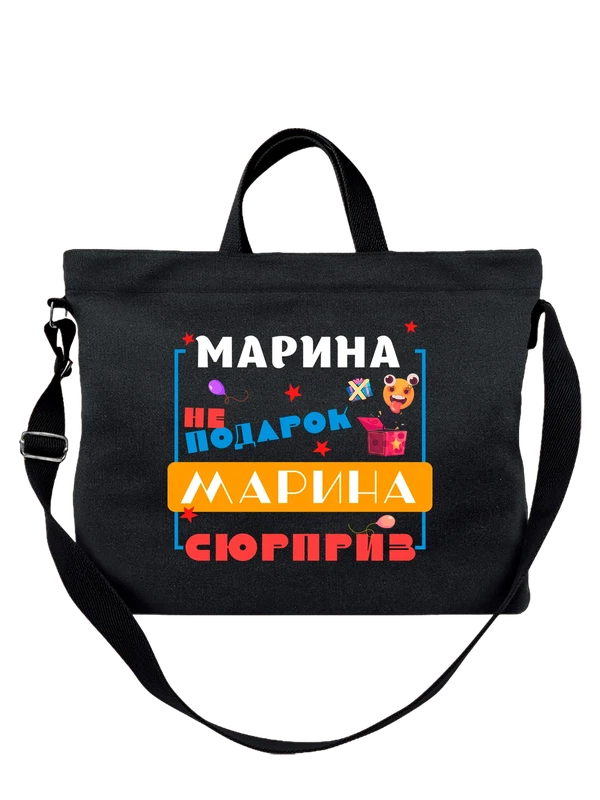 Сумка имя Марина — Чёрная, фото 1