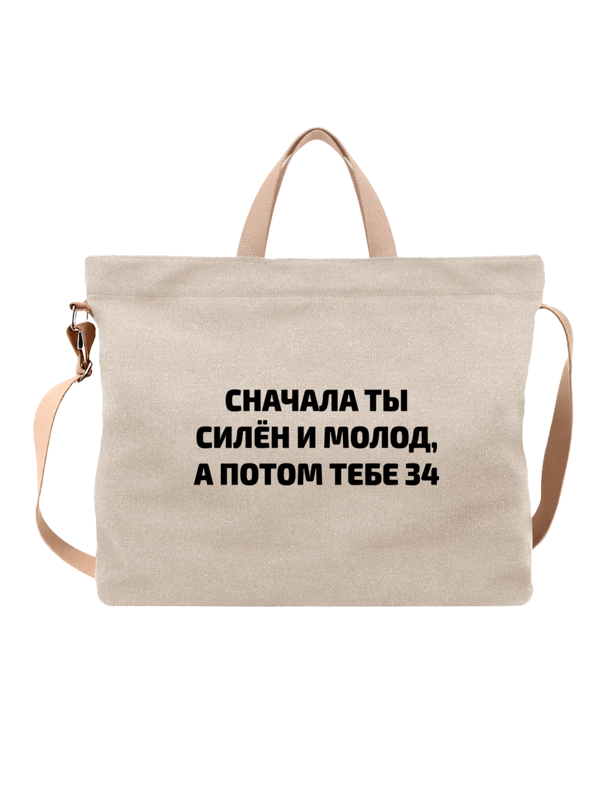 Сумка на 34 года белая с принтом — футболка подростку — Белая, фото 1