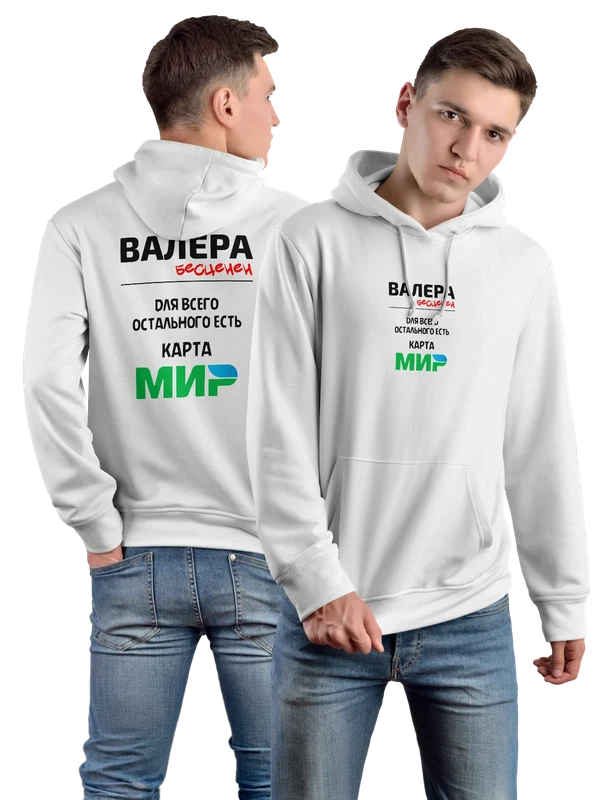 Худи им Валерий Валера — Белая, фото 1