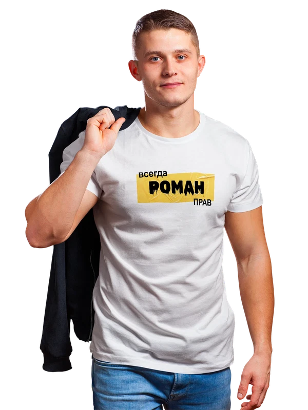 Футболка имя Роман Рома — Белая, фото 1