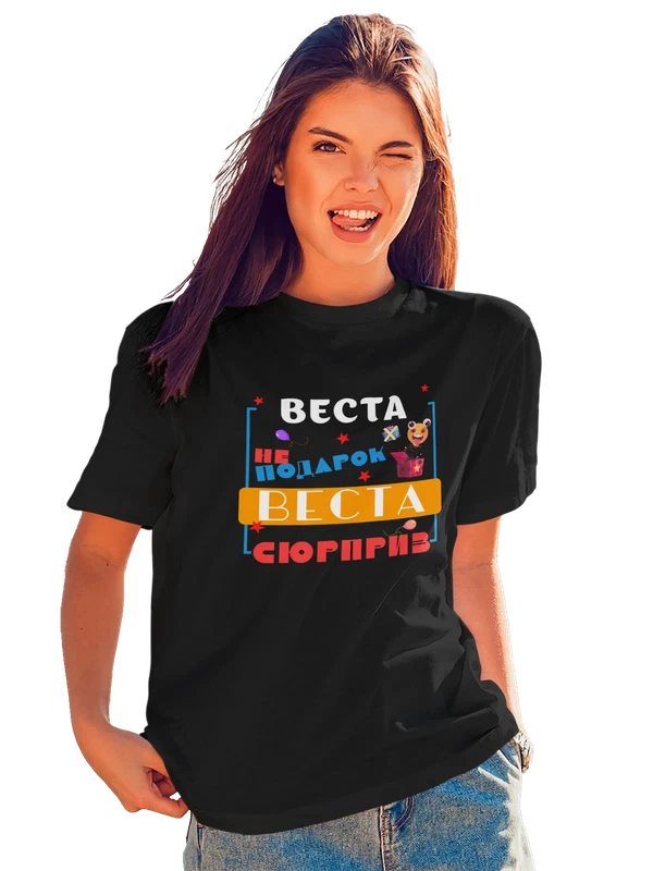 Футболка имя Веста — Чёрная, фото 1