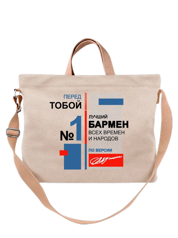Сумка бармен — Белая, фото 1