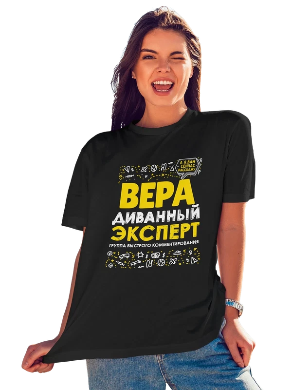 Футболка с именем Вера — Чёрная, фото 1