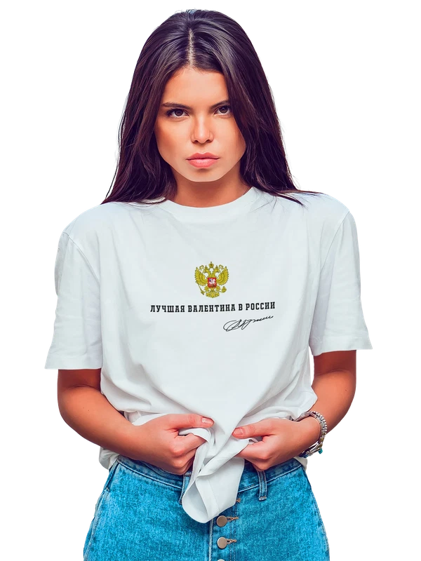 Футболка имя Валентина Валя герб России — Белая, фото 1