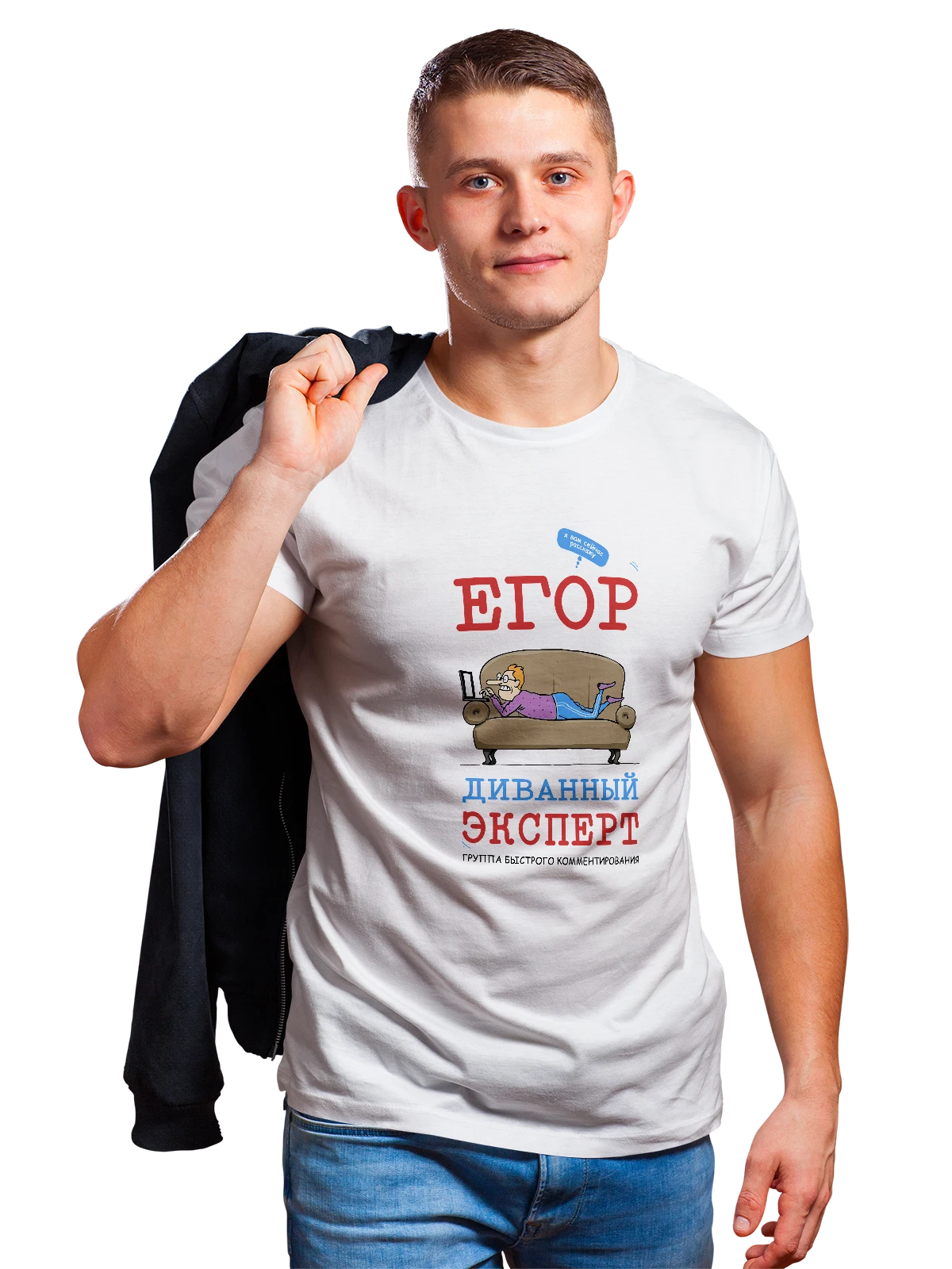 Футболка с именем Егор белая с принтом — персональный подарок — Белая, фото 1