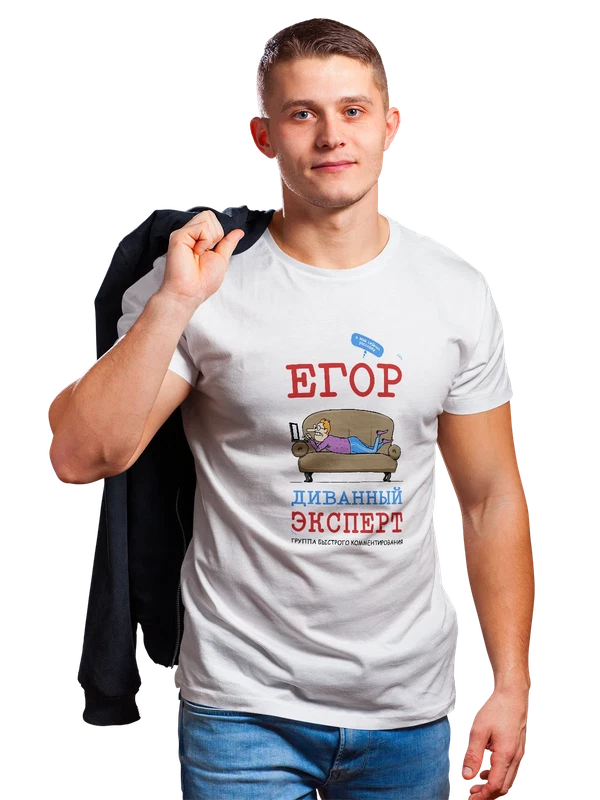 Футболка с именем Егор — Белая, фото 1