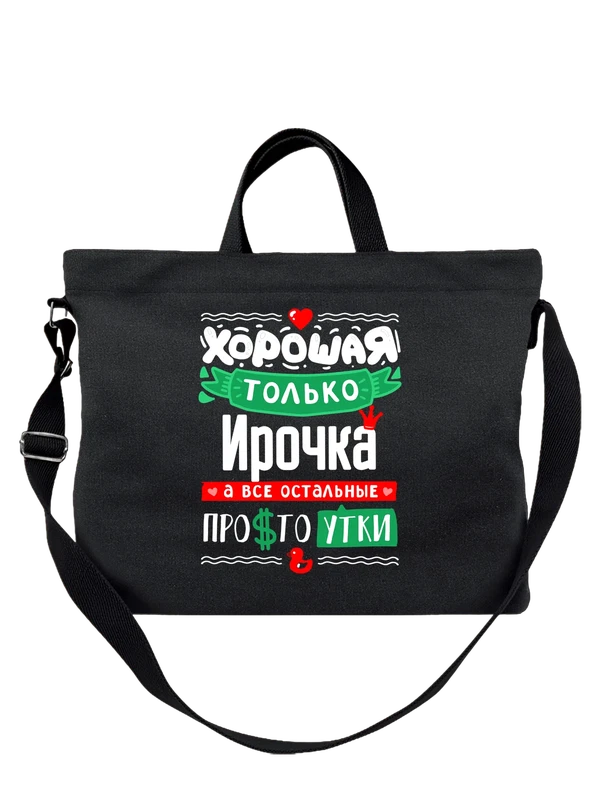 Сумка с именем Ирина — Чёрная, фото 1